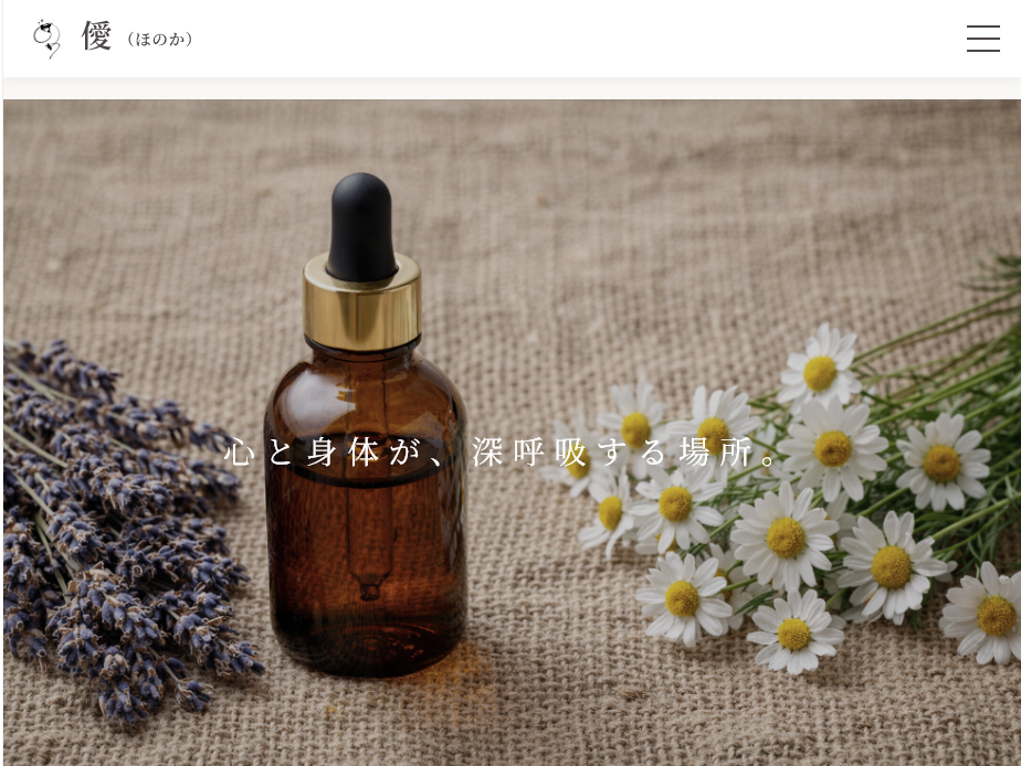 香房　僾（ほのか）のサイトスクリーンショット